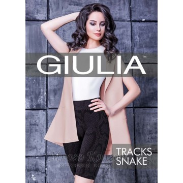 Треки Giulia Tracks Snake model 1
